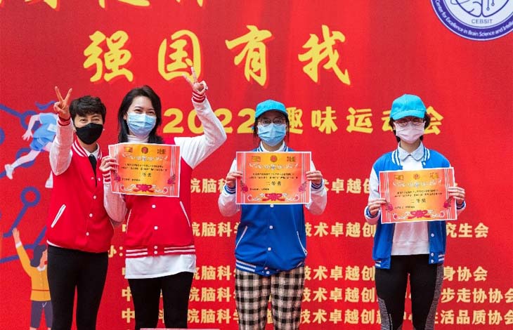 腦智卓越中心工會舉辦2022年“強(qiáng)身健體 強(qiáng)國有我”趣味運(yùn)動會