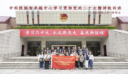 腦智卓越中心黨委舉辦學(xué)習(xí)貫徹黨的二十大精神輪訓(xùn)班暨學(xué)習(xí)貫徹習(xí)近平新時(shí)代中國特色社會主義思想主題教育專題研討